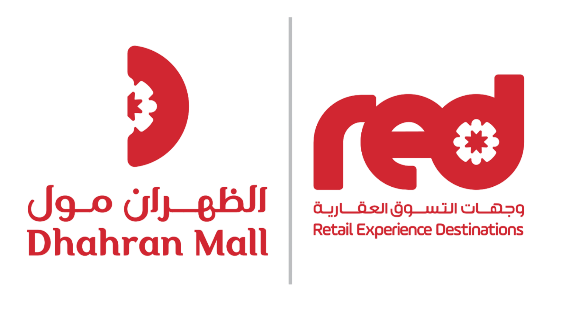 الظهران مول