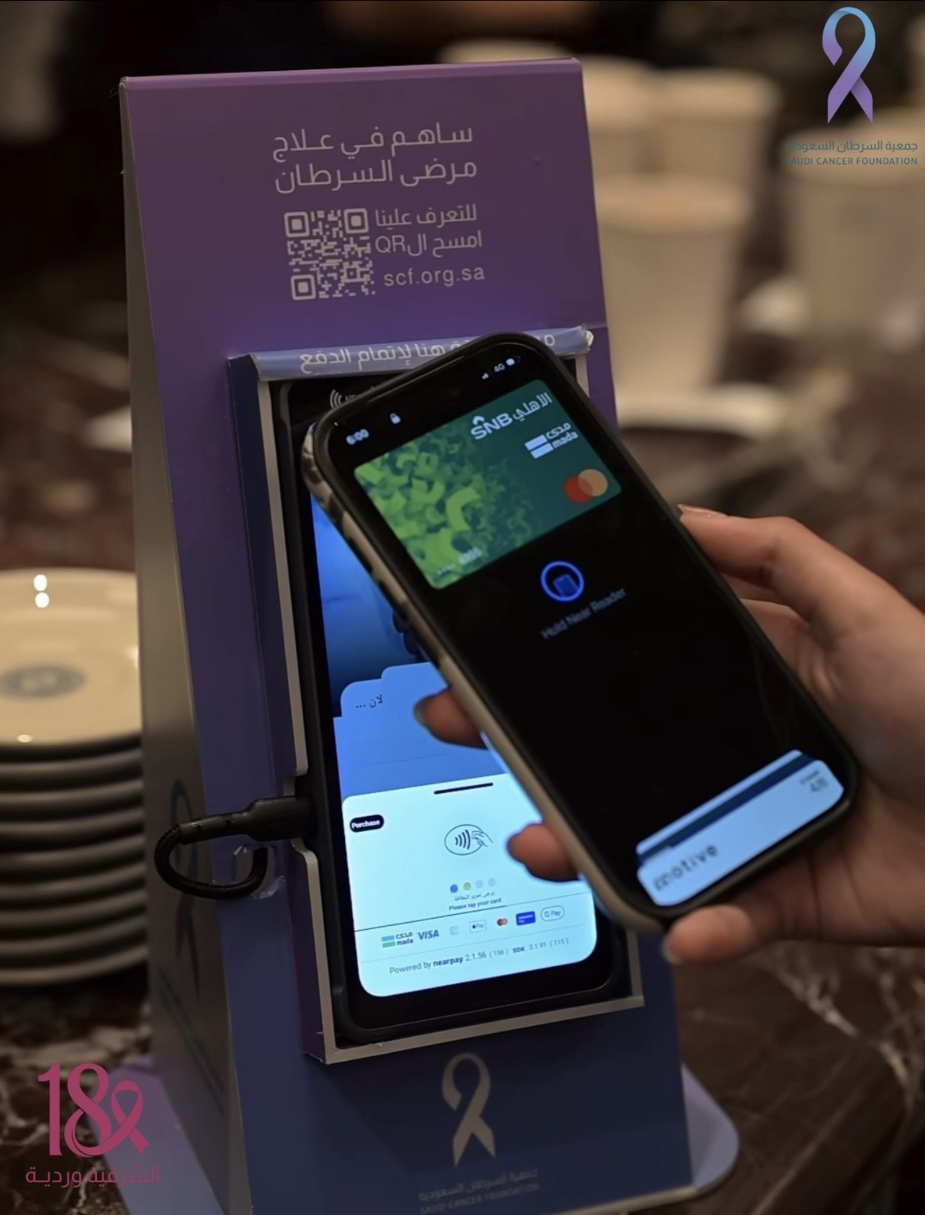 مشاركة شريك النجاح «اولدن» في حملة ⁧‫#الشرقية_وردية_18‬⁩، دعمًا لرسالة الحملة وتعزيزًا لأثرها المجتمعي، وتواجد جهاز التبرع خلال شهر اكتوبر في فرع اولدن بالدوحة✨