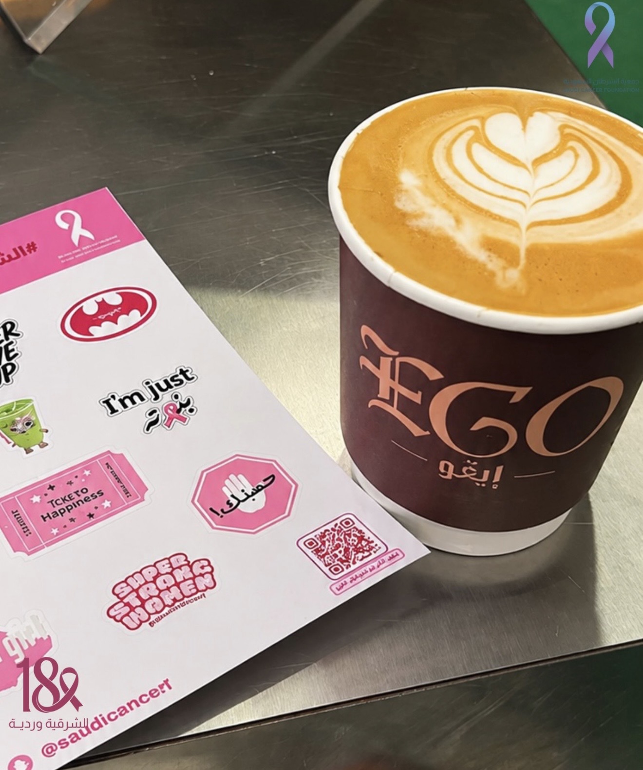 مشاركة شريك النجاح «EGO Coffee » في حملة ⁧‫#الشرقية_وردية_18‬⁩ من خلال تقديم للمفحوصات خصم 50% على المشروبات طوال شهر أكتوبر