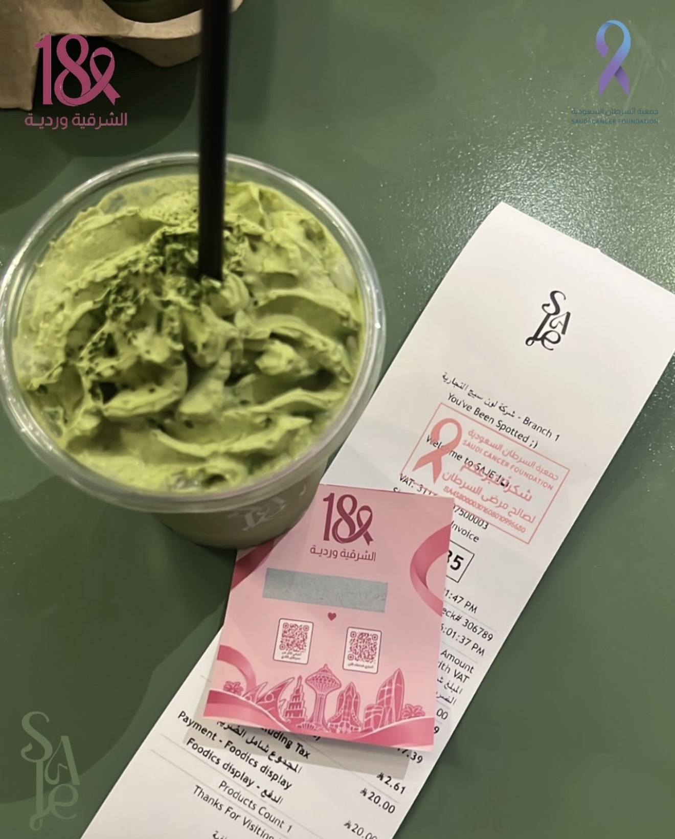 ‏مشاركة شريك النجاح «سيج » في حملة ⁧‫#الشرقية_وردية_18‬⁩، من خلال التبرع بكامل فواتير يوم 13 أكتوبر لصالح جمعية السرطان السعودية💗