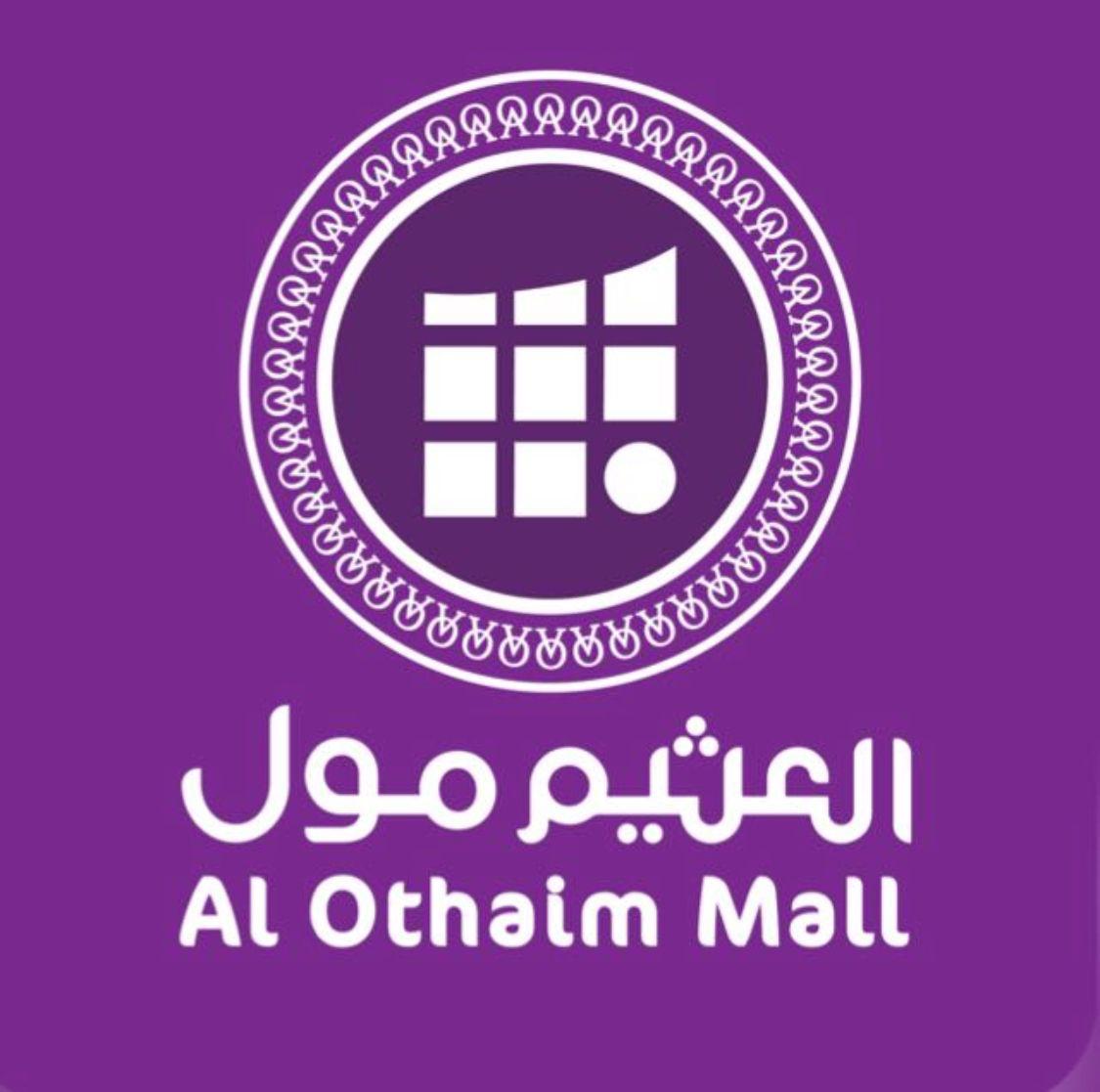 العثيم مول