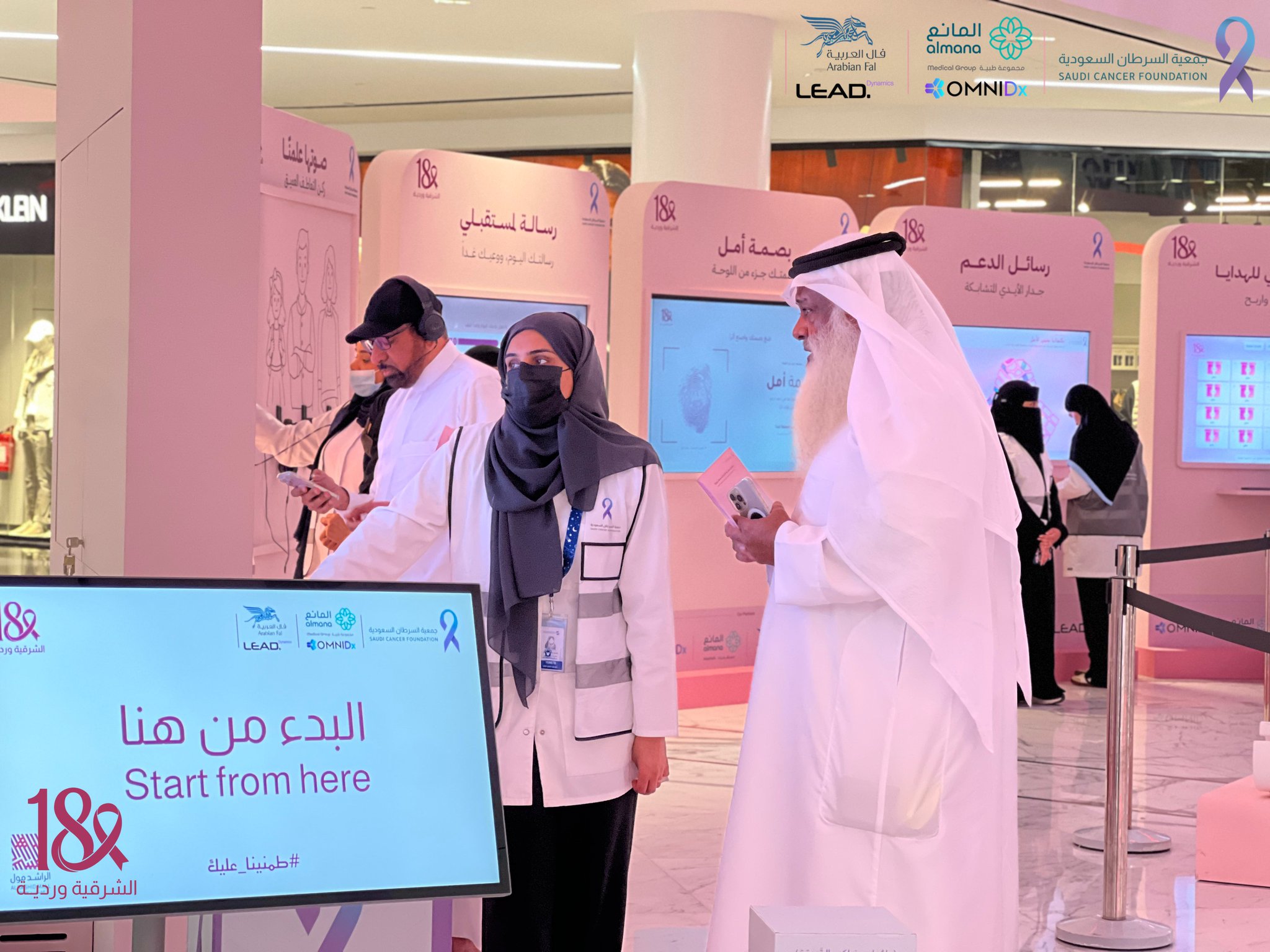 ‏📸  ‏جزيل الشكر والتقدير للأستاذ خالد بن عبدالعزيز العيسى لحضوره ودعمه لرسالة حملتنا التوعوية السنوية لسرطان الثدي