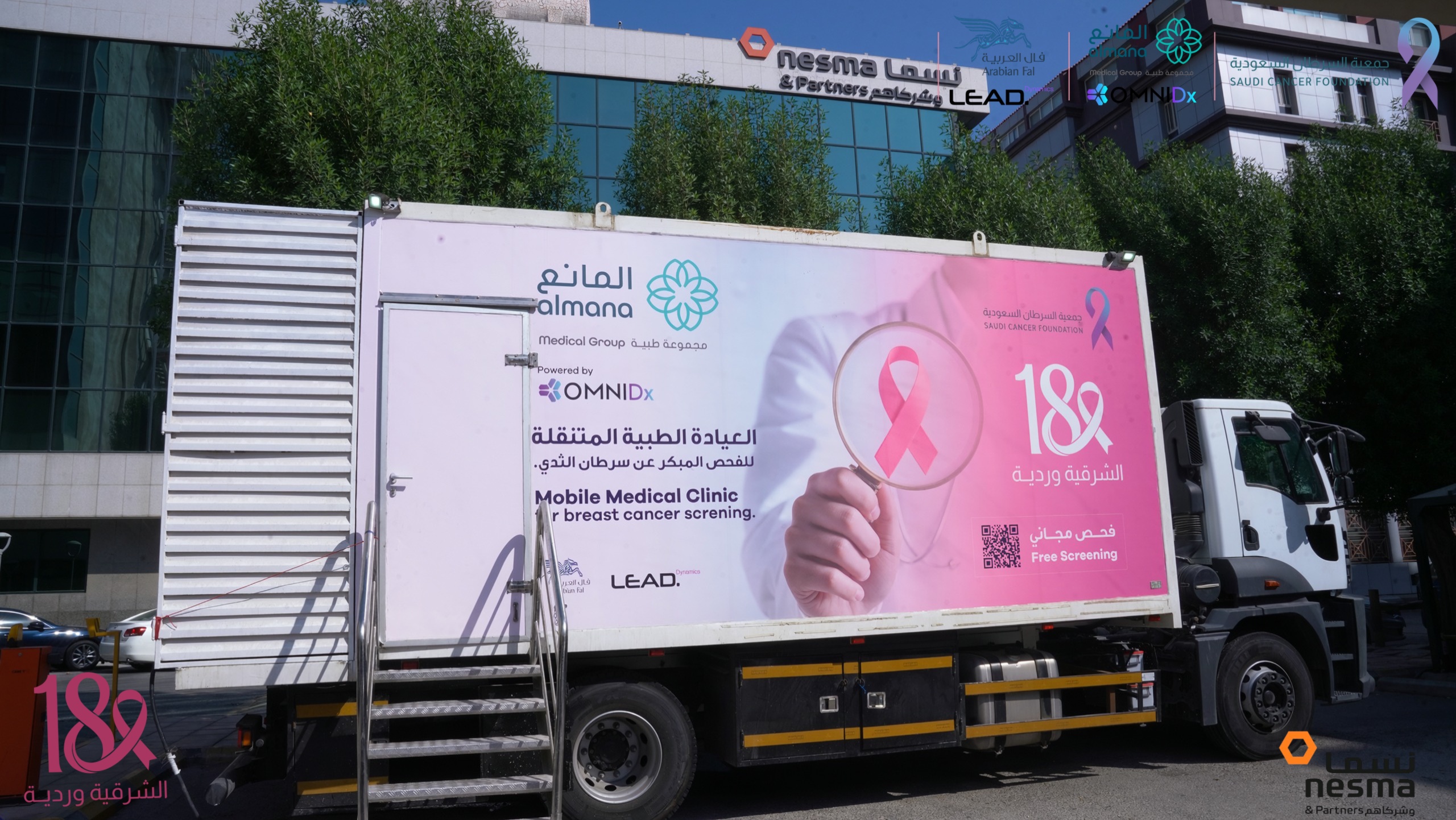 مقتطفات من تواجد العيادة المتنقلة للفحص المبكر عن سرطان الثدي في مقر شريك النجاح شركة نسما وشركاهم، دعمًا لرسالة حملة #الشرقية_وردية_18 في نشر الوعي وتعزيز ثقافة الفحص المبكر.