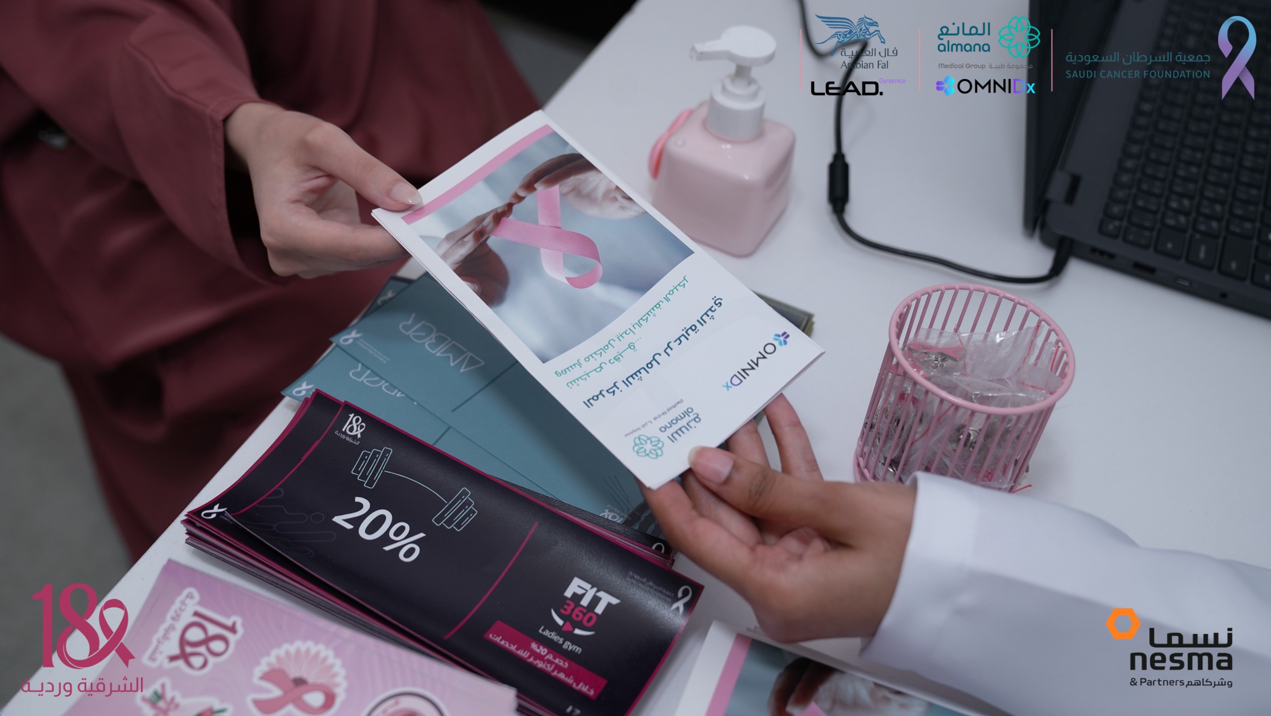مقتطفات من تواجد العيادة المتنقلة للفحص المبكر عن سرطان الثدي في مقر شريك النجاح شركة نسما وشركاهم، دعمًا لرسالة حملة #الشرقية_وردية_18 في نشر الوعي وتعزيز ثقافة الفحص المبكر.