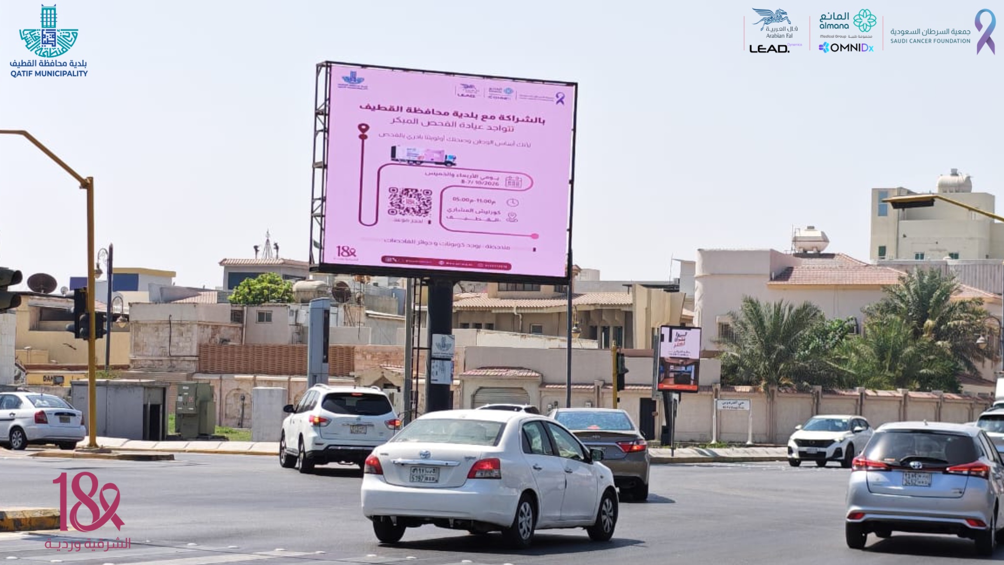 اللوحات الإعلانية للعيادة المتنقلة في القطيف 🎀 للإعلان بتواجدها في كورنيش المشاري