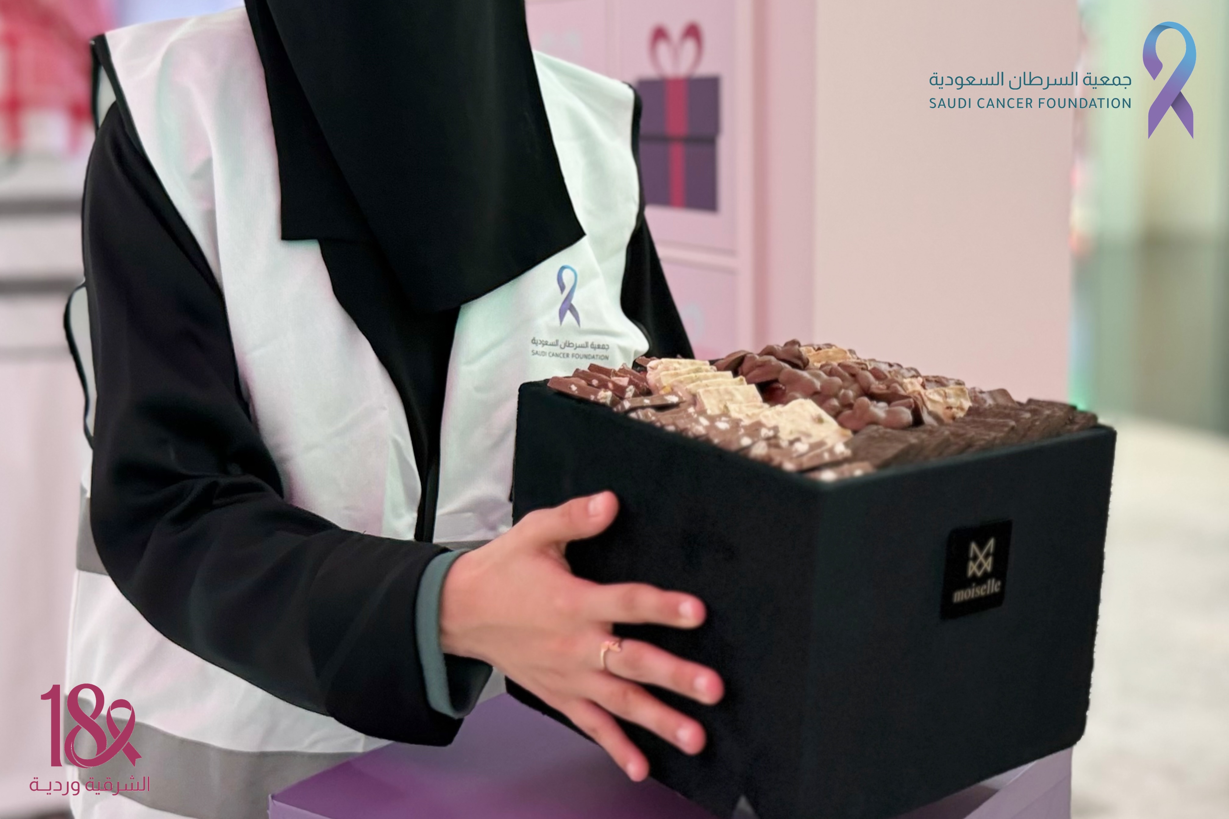 ‏مقتطفات من ضيافة شريك النجاح «موزيل» المقدمة لزوار الأركان التوعوية في الراشد مول، دعمًا لحملة ⁧‫#الشرقية_وردية_18‬⁩