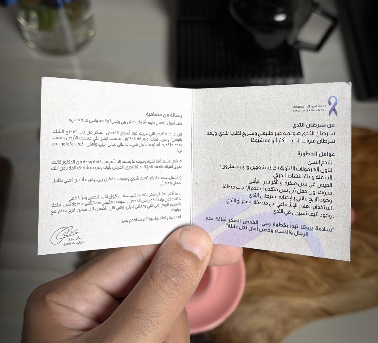 ‏مشاركة شريك النجاح «شركة ipa » في حملة ⁧‫#الشرقية_وردية_18‬⁩ من خلال تخصيص جزء من مبيعات المنتج لصالح جمعية السرطان السعودية طوال شهر أكتوبر