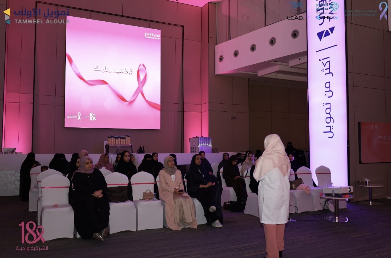 جمعية السرطان السعودية تنظم محاضرة توعوية عن سرطان الثدي لمنسوبات شركة تمويل الأولى، قدمتها الدكتورة أنديرة بوخمسين، بمشاركة الأستاذة نورة العويد التي استعرضت تجربتها مع المرض وأهمية الكشف المبكر 💗