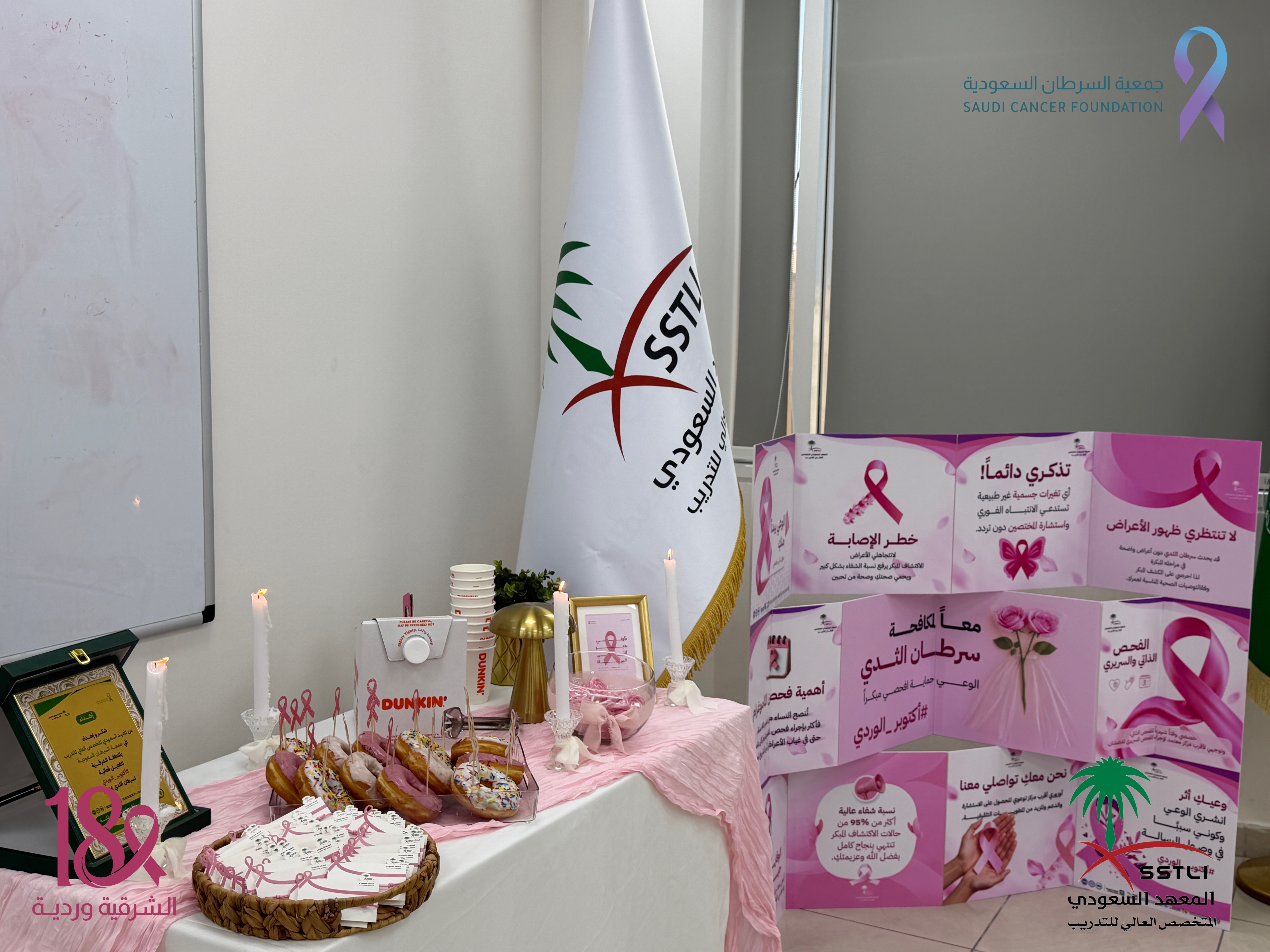 ‏نظّمت جمعية السرطان السعودية ضمن حملتها ⁧‫#الشرقية_وردية_18‬⁩ محاضرة توعوية بعنوان «ما هو السرطان وما هي مراحل انتشاره؟» في المعهد السعودي المتخصص العالي للتدريب، بهدف تعزيز الوعي بسرطان الثدي وأهمية الكشف المبكر عنه